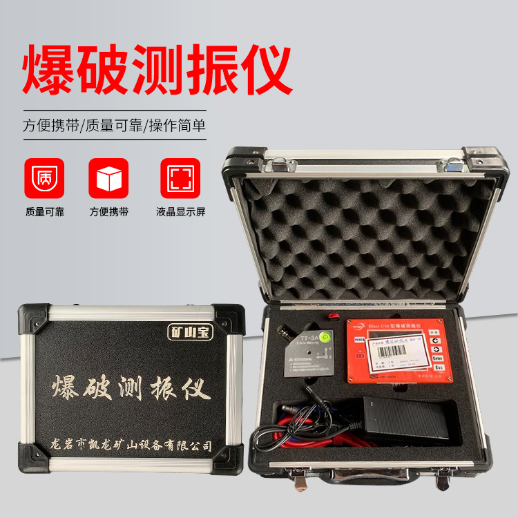 吐鲁番爆破测振仪的工作原理是什么？