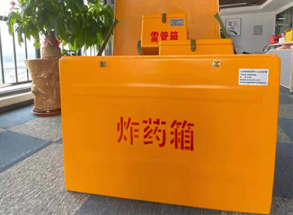 吐鲁番如何正确选择炸药箱？