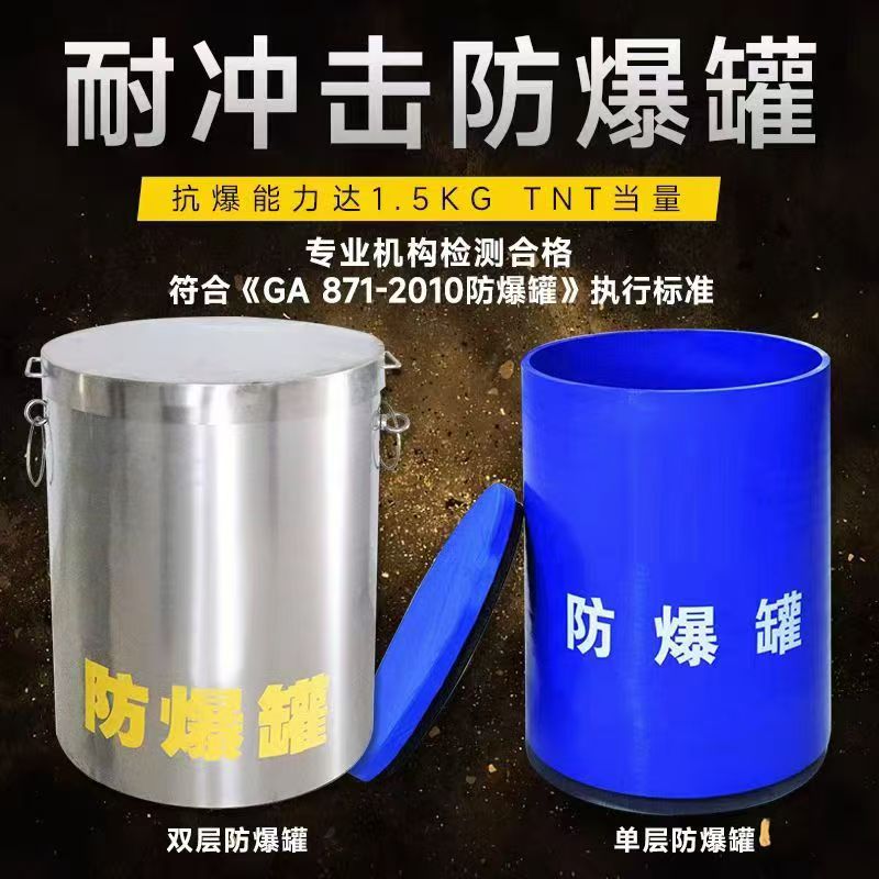吐鲁番耐冲击防爆罐的核心应用场景解析