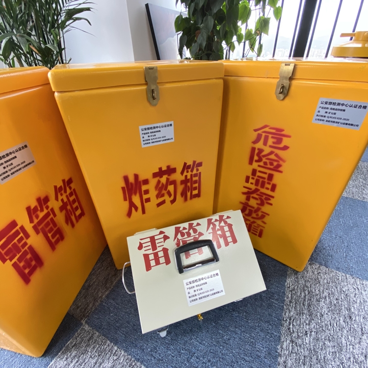 吐鲁番火工品存放箱 手提式雷管炸药箱的材质特性与标准规格解析