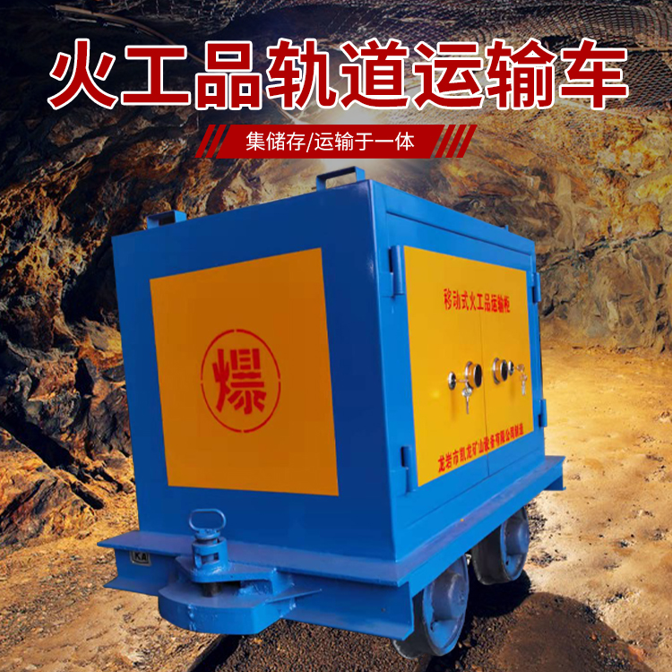 吐鲁番凯龙KL-600YD移动式火工品运输车的标准规格型号和尺寸说明